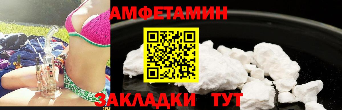 Амфетамин  Вход с VPN  Тобольск  АМФ  АМФЕТАМИН Premium 