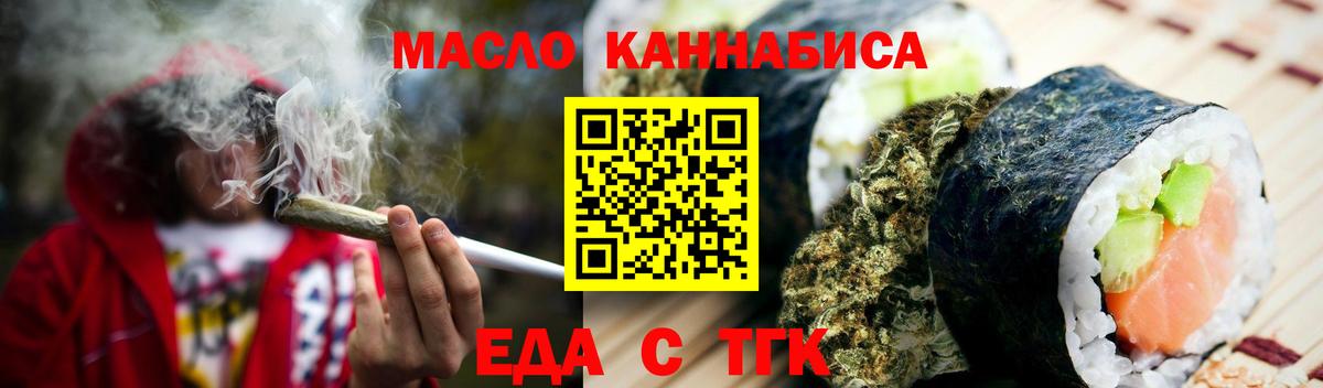 Тобольск  Печенье с ТГК марихуана  Вход с VPN 
