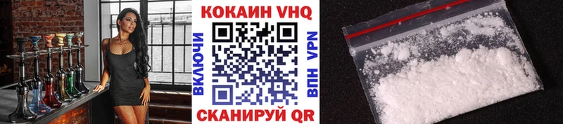 КОКАИН VHQ  наркошоп  Тобольск 
