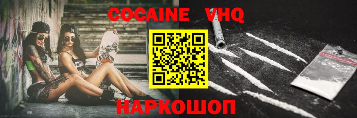 Кокаин VHQ  Кокаин Боливия  Кокаин  Вход с VPN  Тобольск 