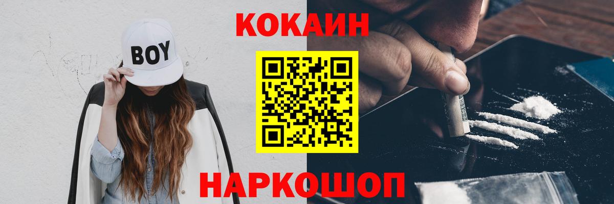 Кокаин FishScale Тобольск