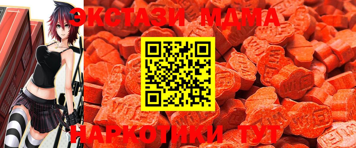 ЭКСТАЗИ  Ecstasy таблы  Вход с VPN  цена наркотик  Тобольск  Экстази VHQ 