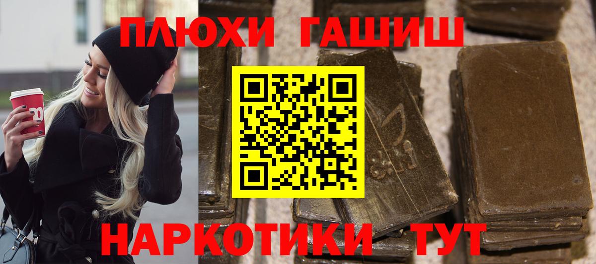 Кокаин  Бошки Шишки  Магазин наркотиков  Конопля  Тобольск  Вейп ТГК  ГАШИШ  Мефедрон   Вход с VPN 