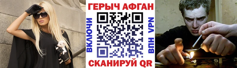 ГЕРОИН Афган  Тобольск 