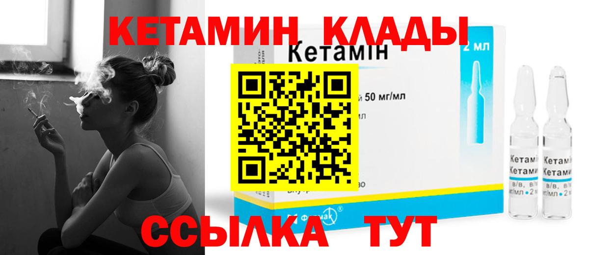 Кетамин ketamine  КЕТАМИН VHQ  Вход с VPN  Тобольск 