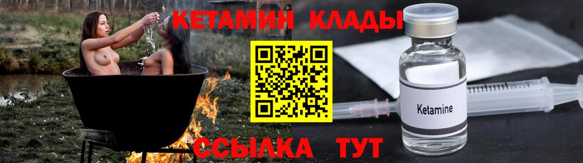 Кетамин VHQ Тобольск