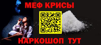 меф Кимры