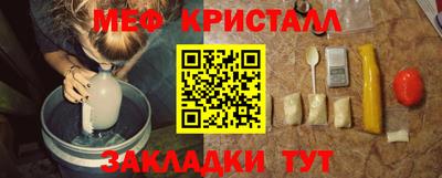 меф Кимры