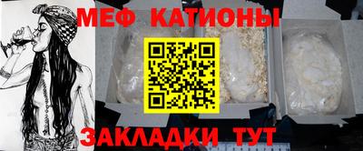 меф Кимры