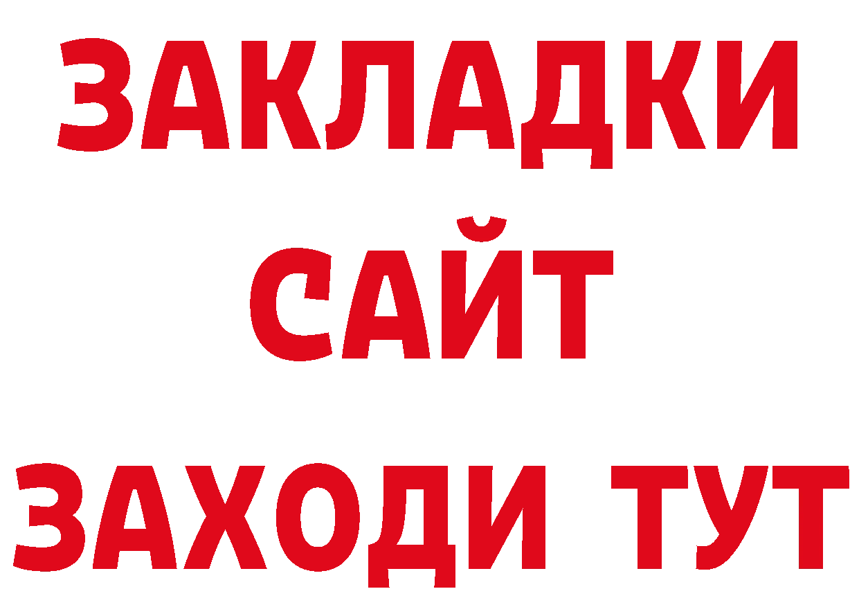 ГЕРОИН Афган рабочий сайт нарко площадка ОМГ ОМГ Тобольск