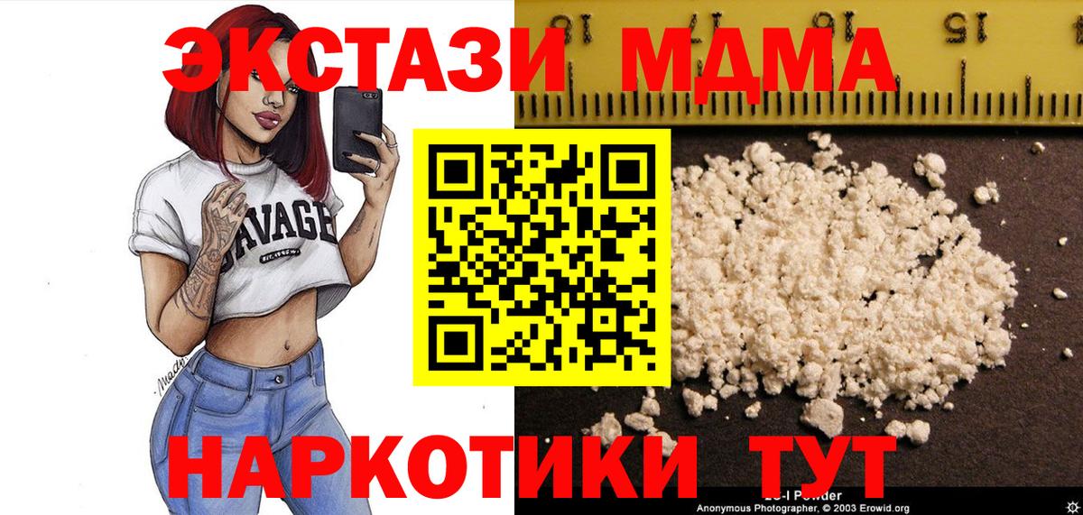 МДМА VHQ  MDMA Molly  Тобольск  МДМА  Вход с VPN 
