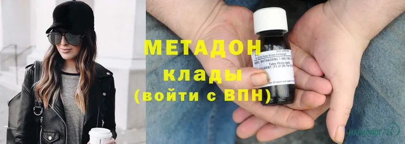 Метадон methadone  закладки  Тобольск 