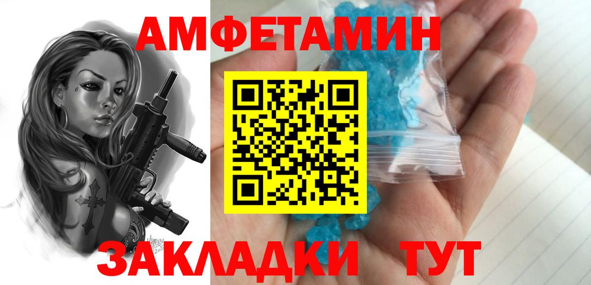 Тобольск  Метамфетамин мет  Вход с VPN 
