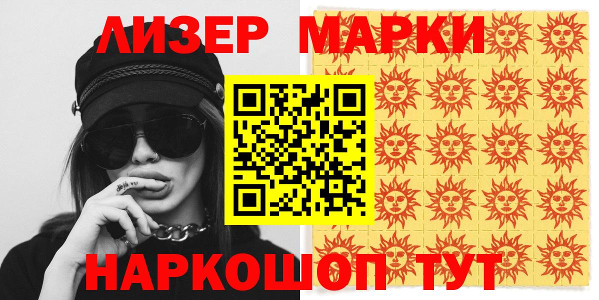 Марки N-bome 1,8мг  Вход с VPN  Тобольск 