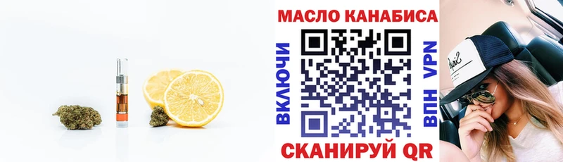 Дистиллят ТГК гашишное масло  Тобольск 