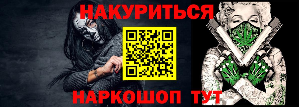 Шишки марихуана AK-47  Марихуана марихуана  Тобольск  Вход с VPN  МАРИХУАНА White Widow  Бошки марихуана Amnesia 